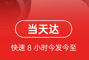 常州空运代理航空货运公司【机场